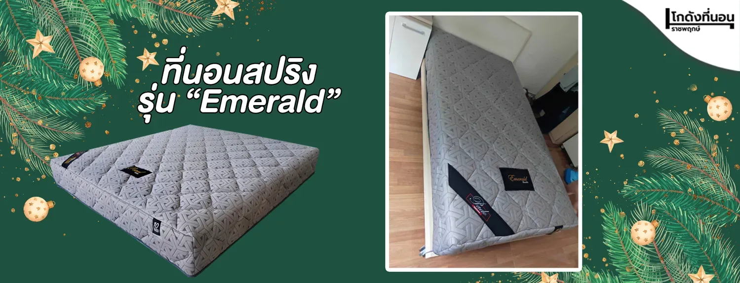 รีวิวโกดังที่นอนราชพฤกษ์-รีวิวที่นอนสปริง